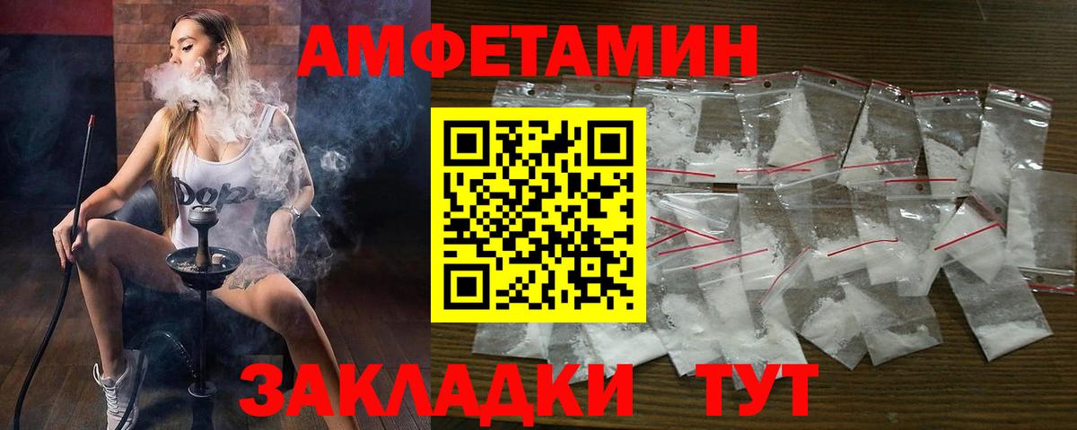 АМФ  АМФ 97%  Amphetamine  Кудымкар  Вход с VPN 