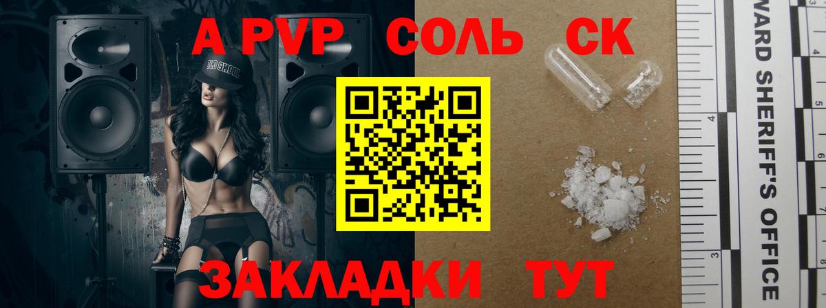 Alpha PVP СК КРИС  где купить   Кудымкар  Вход с VPN  Alfa_PVP  Alpha-PVP мука  APVP СК 