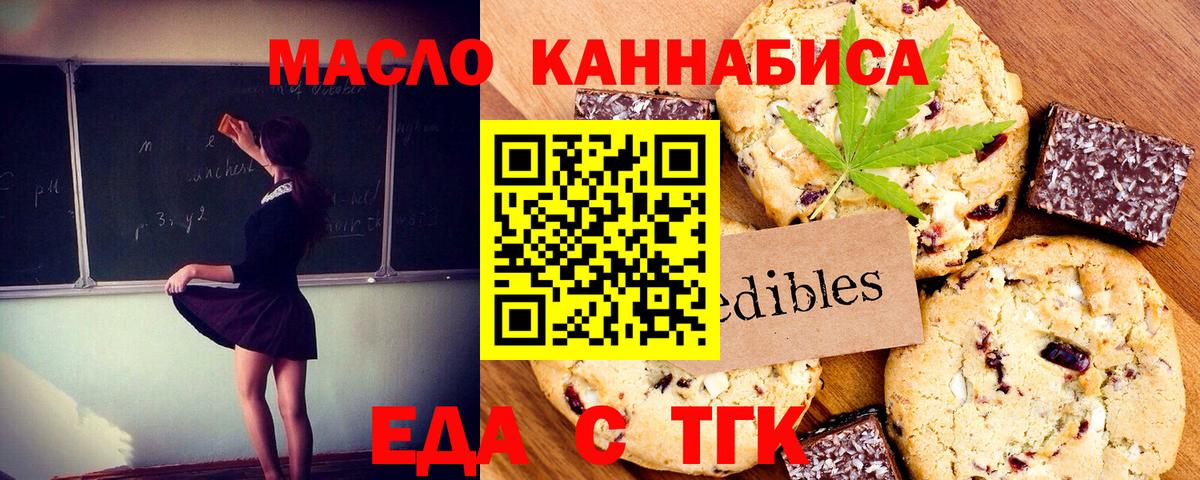 Cannafood конопля Кудымкар