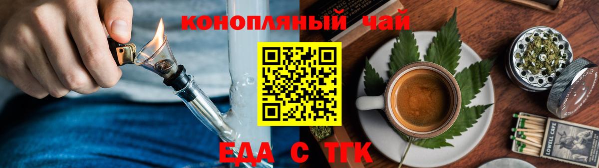 Печенье с ТГК конопля  Вход с VPN  Кудымкар 