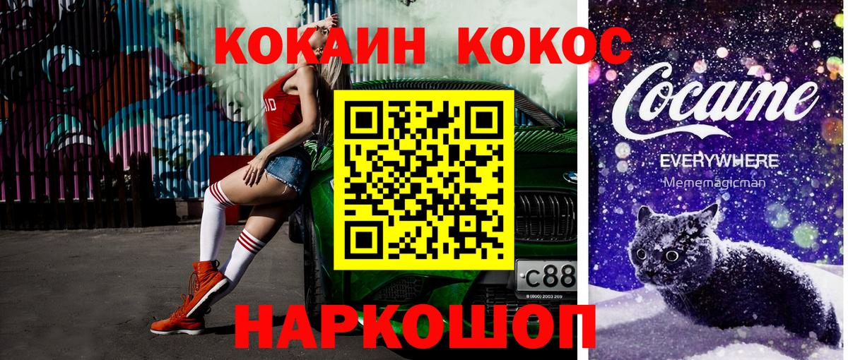 COCAIN 99%  Кокаин Перу  Кокаин  Кудымкар  Вход с VPN 