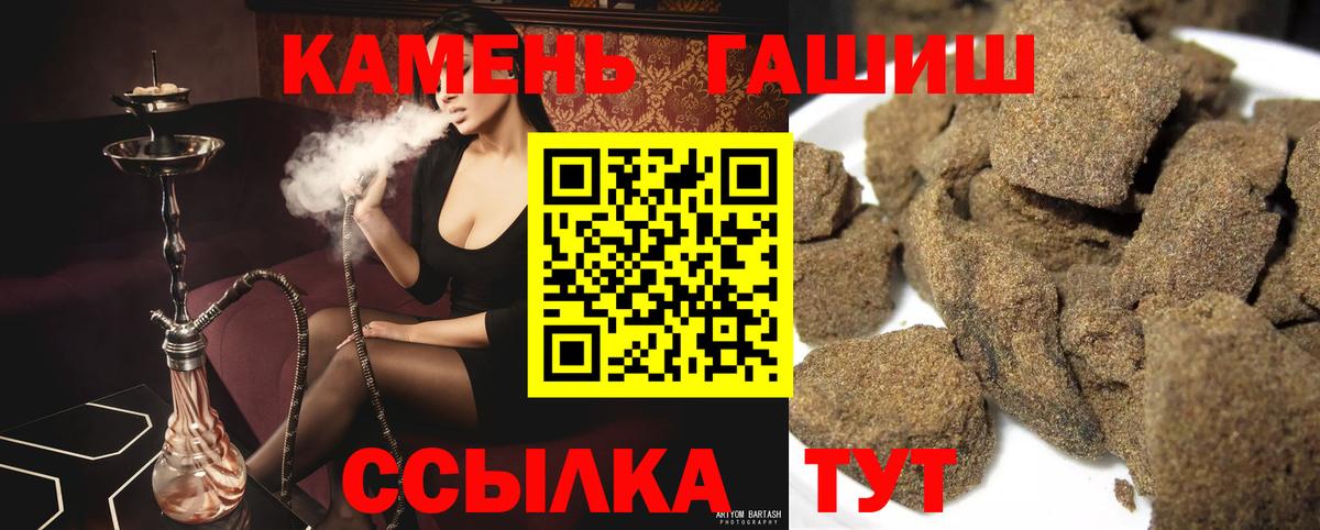 ГАШИШ гарик  ГАШИШ  ГАШИШ 40% ТГК  Кудымкар  Вход с VPN 