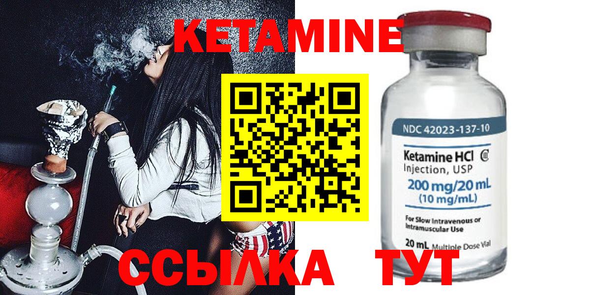 Кетамин VHQ  Вход с VPN  Кетамин ketamine  Кудымкар 