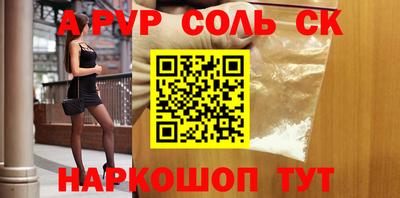 соль курить ск Будённовск