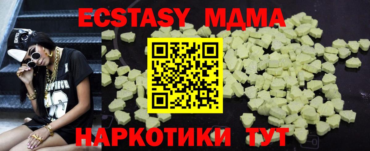 MDMA VHQ  Вход с VPN  MDMA Molly  Кудымкар 