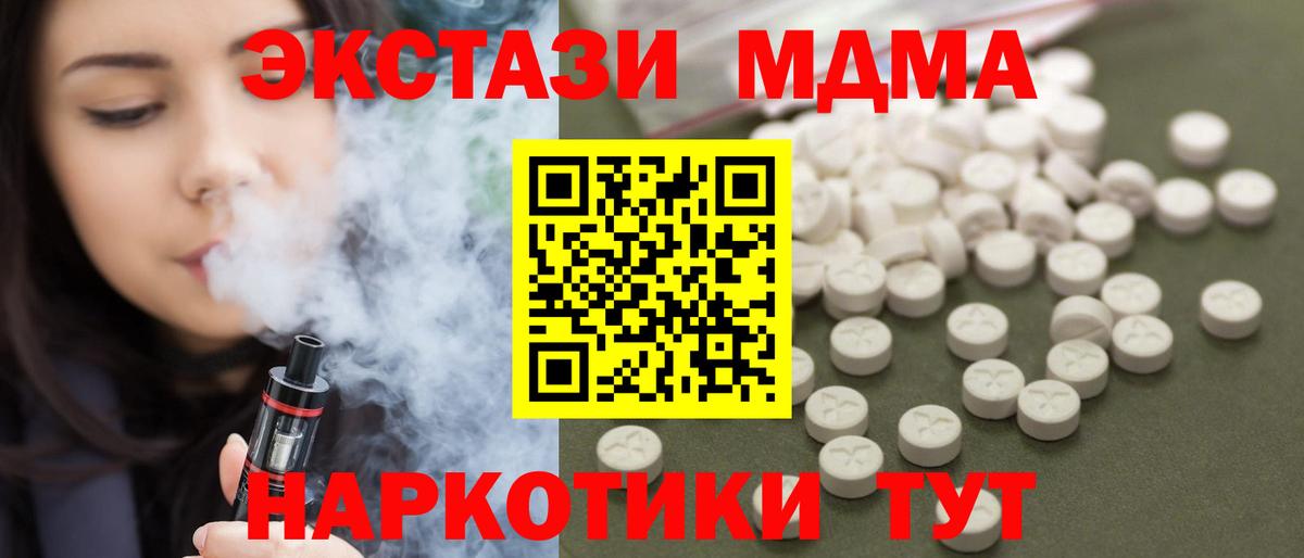 MDMA VHQ Кудымкар