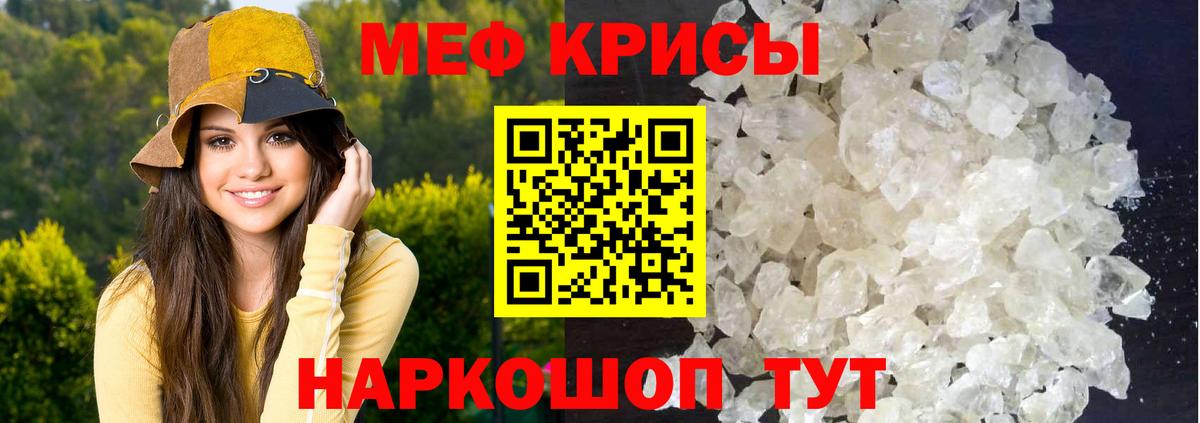 Мефедрон кристаллы  Вход с VPN  как найти закладки  МЯУ-МЯУ VHQ  Кудымкар 
