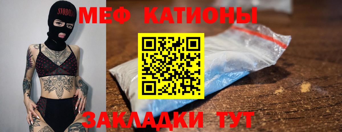 Меф мяу мяу Кудымкар