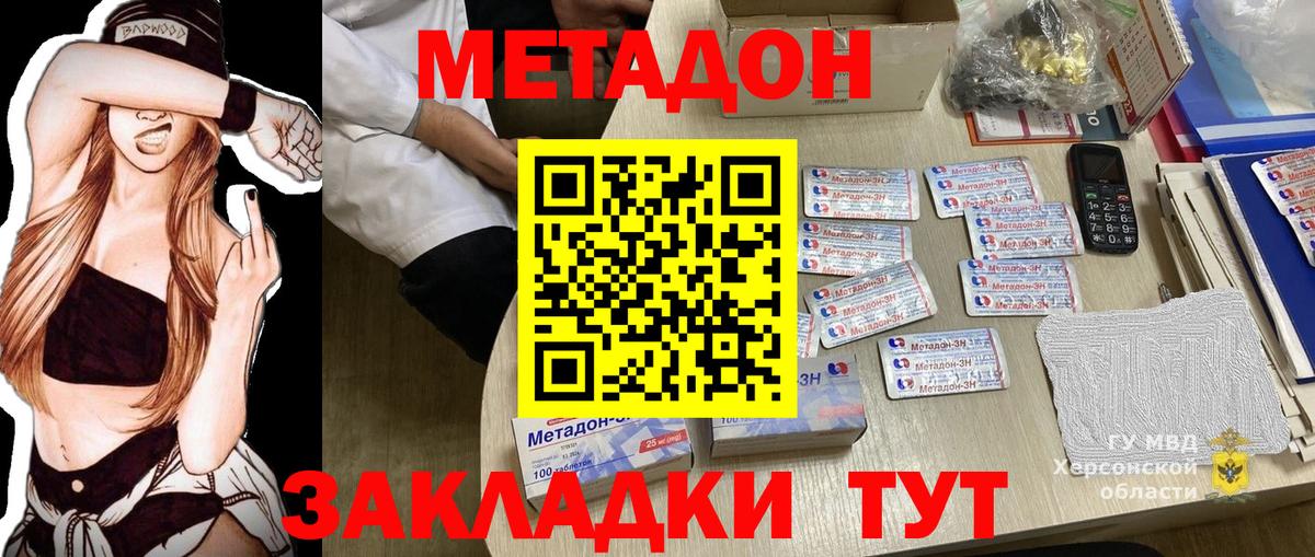 Метадон methadone  hydra вход  Вход с VPN  Кудымкар  Метадон белоснежный 