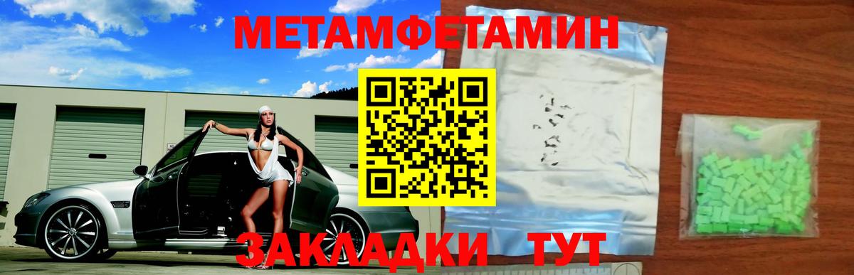 МЕТАМФЕТАМИН винт Кудымкар