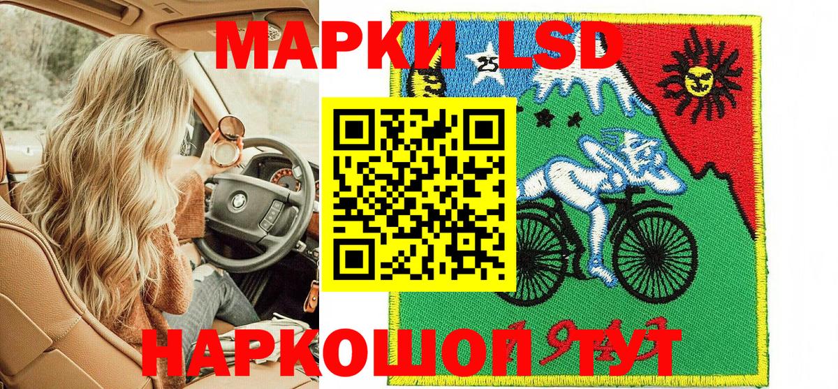 Марки 25I-NBOMe 1,8мг  Вход с VPN  Марки 25I-NBOMe 1,8мг  Кудымкар 