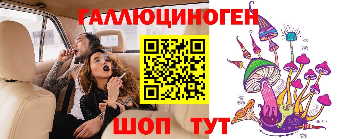 Кудымкар  Галлюциногенные грибы Psilocybe  Галлюциногенные грибы Cubensis  Вход с VPN 